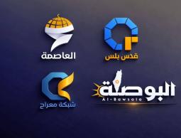 قرار (إسرائيلي) بحظر أبرز المنصات الرقمية المختصة بشؤون القدس