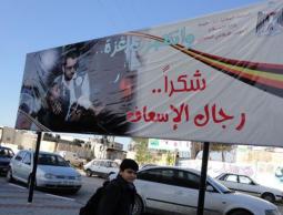 الإعلام الحكومي يطلق حملة "وانتصرت غزة"