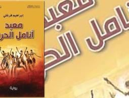 رواية "معبد أنامل الحرير"