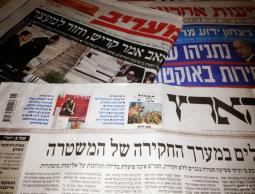 زيارة "بنس" تتصدر وسائل الإعلام "الإسرائيلية"