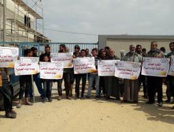 خلال الوقفة