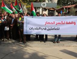 خلال وقفة للبلدية أمام مقر مجلس الوزراء بغزة
