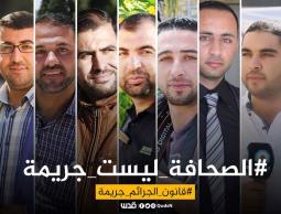 الصحفيون المعتقلون