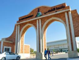 جامعة الأقصى