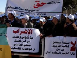 إضراب موظفي الجامعات (أرشيف)