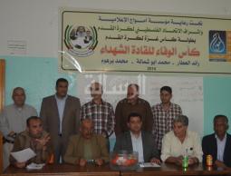 اللجنة المشرفة على البطولة