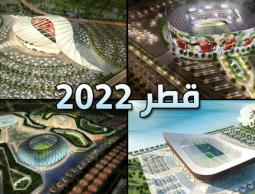 مونديال قطر 2022 حائر بين الشتاء والصيف