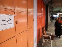 من الإضراب الشامل اليوم في غزة