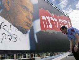 فعاليات إحياء ذكرى وفاة رابين (الأرشيف)