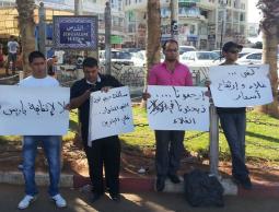 تظاهرة ضد غلاء الأسعار بالضفة المحتلة