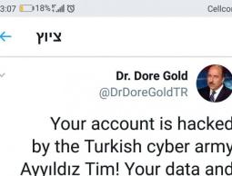 هاكرز أتراك يخترقون حساب شخص مقرب من نتنياهو