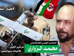 الشهيد محمد الزواري 