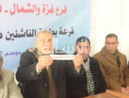 جانب من سحب القرعة