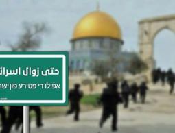 هاشتاقات يوم القدس العالمي تتصدر منصات التفاعل العالمية