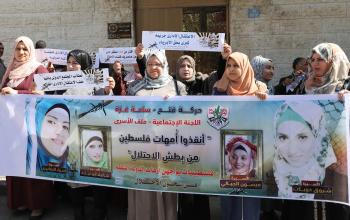 فلسطينيون يشاركون في وقفة تضامنية مع الأسرى في السجون الإسرائيلية أمام مكتب الصليب الأحمر في مدينة غزة