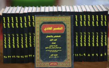 اطلاق كتاب التفسير الهادي في مسجد في دير البلح