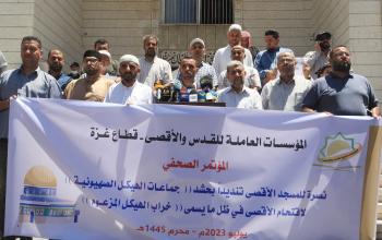 العلماء المسلمين يشاركون في وقفة نصرة للمسجد الأقصى في مدينة غزة