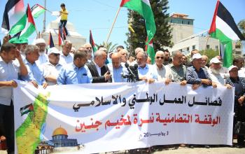 وقفة بغزة نصرة ودعمًا لمخيم جنين