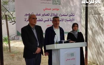 مؤتمر صحفي حول تأثير استمرار اغلاق المعابر على تدهور الاوضاع الانسانية في غزة