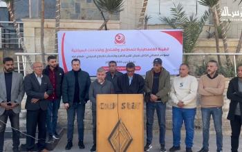 مؤتمر جمعية الفنادق والمطاعم والخدمات السياحية الفلسطينية لبحث الأضرار والخسائر التي لحقت بالقطاع السياحي في مدينة غزة