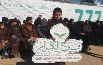 في مناسبة الإسراء والمعراج 777 حافظًا وحافظة يتوَّجون في خان يونس