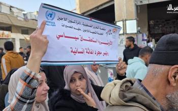 مسيرة لموظفي الوكالة للمطالبة باستحقاقاتهم ورفض قرارات الأونروا