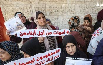 بمناسبة يوم المرآة أمهات ينظمن وقفة تضامنية أمام مقر الصليب الأحمر بمدينة غزة
