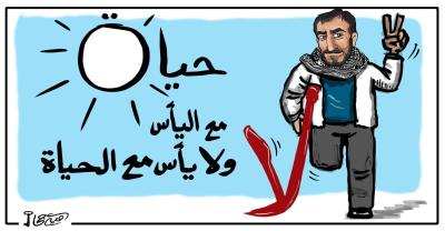 يوم الجريح الفلسطيني- كاريكاتير.jpg