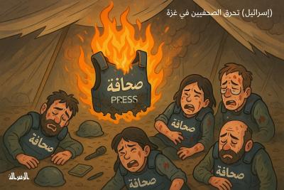 (إسرائيل) تحرق الصحفيين_20250407_095631_٠٠٠٠.jpg
