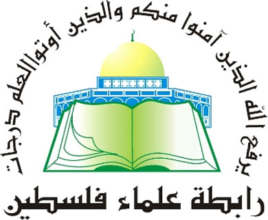 رابطة علماء فلسطين