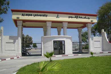 جامعة الاقصي بمدينة غزة