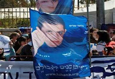 عدد من الصهاينة يرفعون صورة للجندى الاسير لدي المقاومة في غزة شاليط