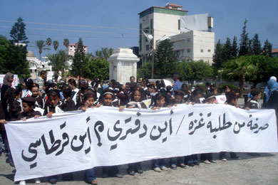 طلاب غزة يتظاهرون احتجاجا على منع دخول القرطاسية  ( تصوير . مجدي قريقع )