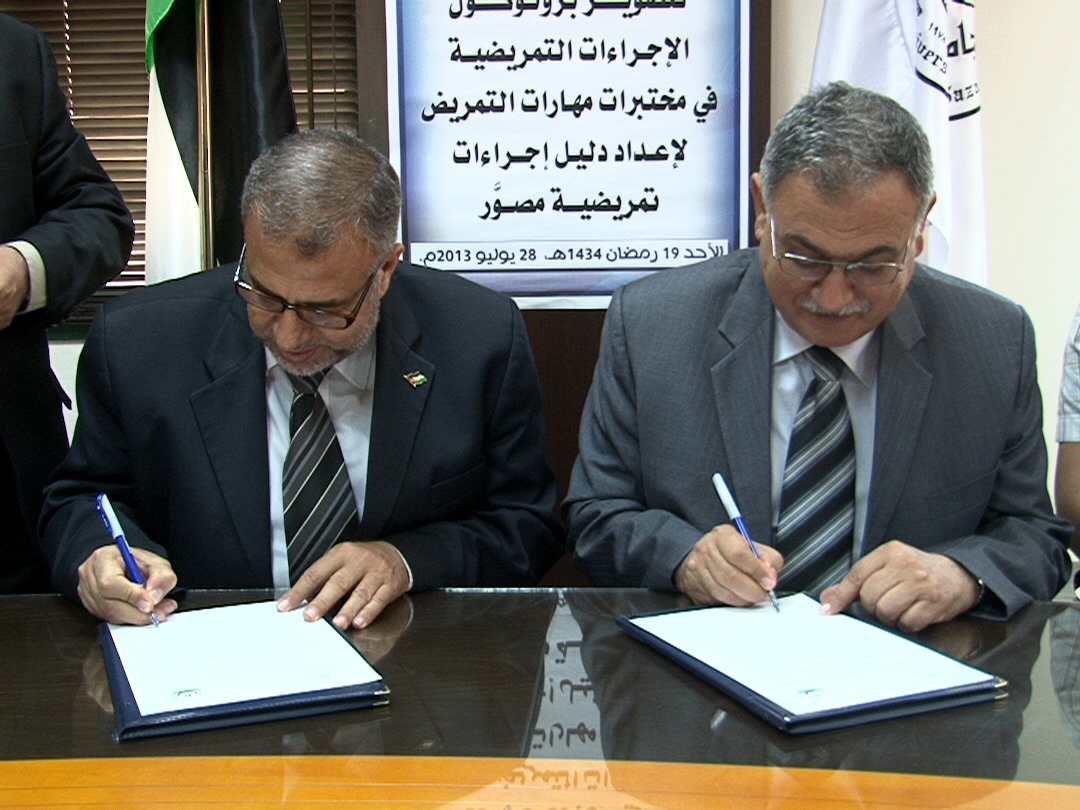 الصحة توقع اتفاقية مع الجامعة الإسلامية