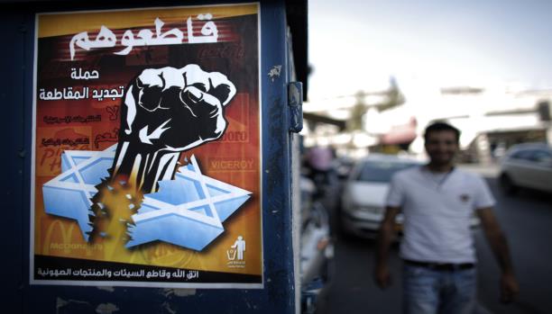 مطالب دولية بمقاطعة شاملة لمنتجات إسرائيل