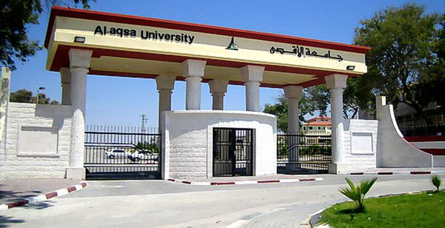 جامعة الأقصى