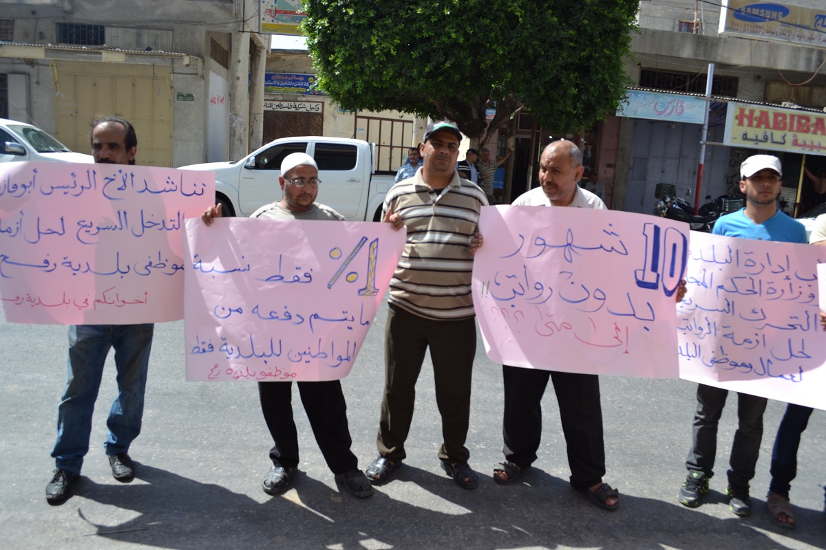 موظفو بلدية رفح يحجتون لعدم صرف رواتبهم