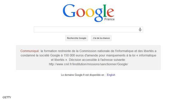 صورة البيان الذي نشره غوغل