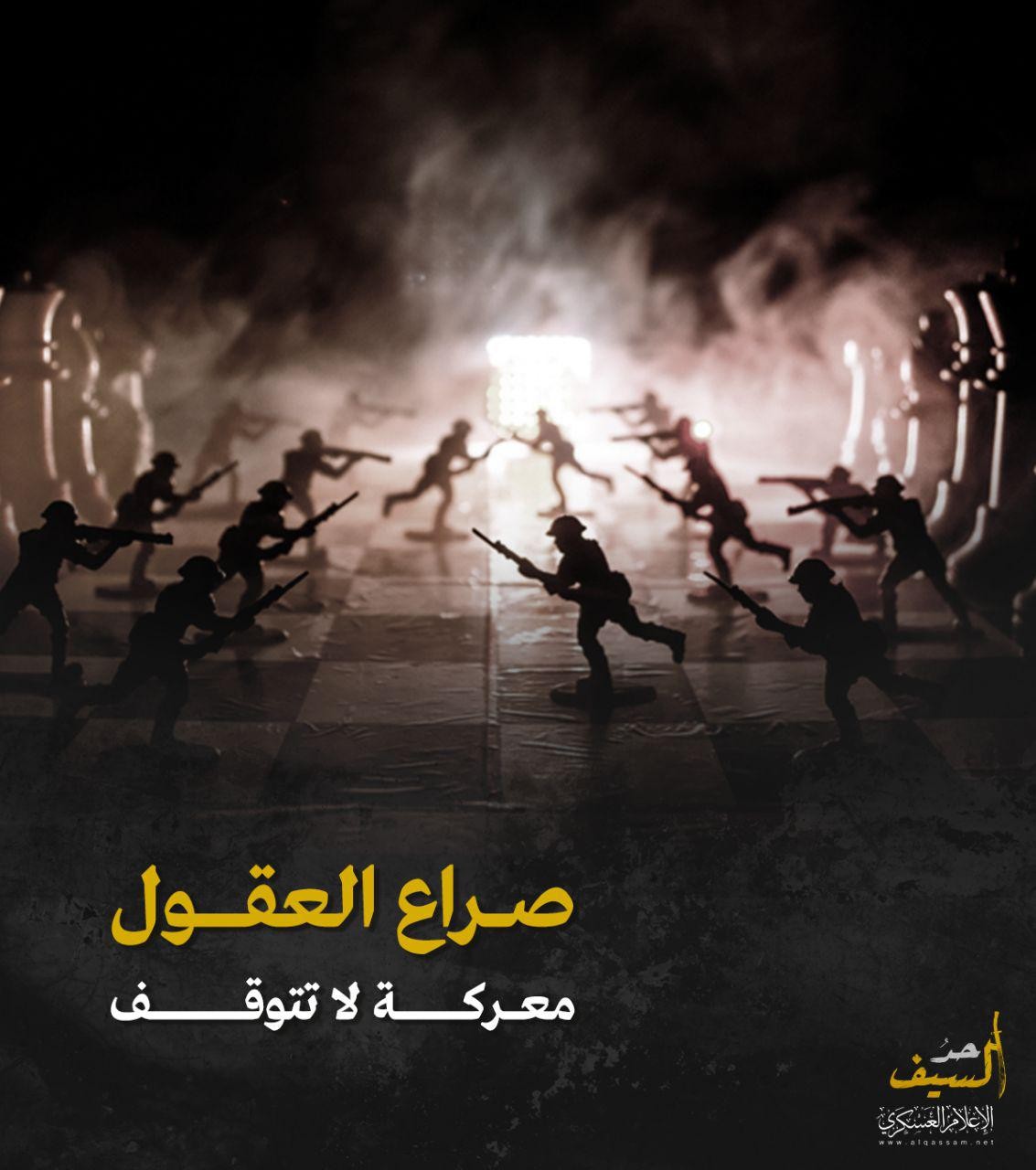 صراع العقول