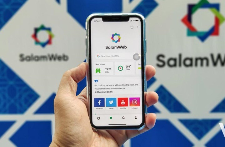 إنترنت "حلال".. متصفح إسلامي يعد بتجربة ويب أفضل