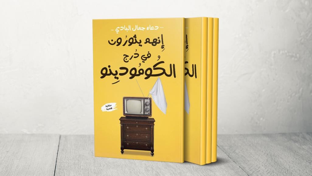 ميدان التحرير الذي كان القلب النابض للثورة