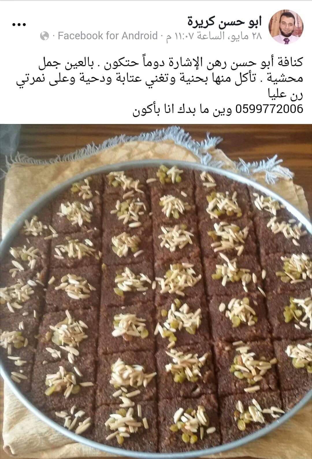 صورة كريرة