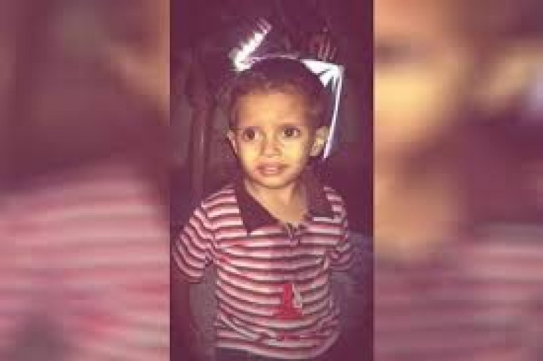 الطفل المغدور