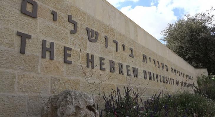أكاديمي فلسطيني يتهم الجامعات الإسرائيلية بـ"العنصرية"