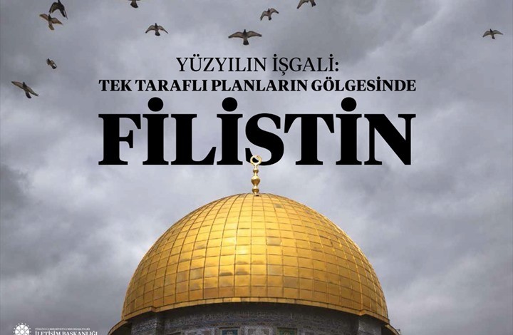 أردوغان يهدي الرئيس الباكستاني كتابا عن نضال الشعب الفلسطيني