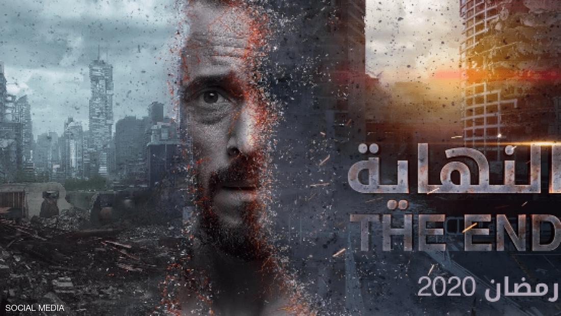 حماس تعقب على التفاعل العربي مع المسلسل المصري "النهاية"