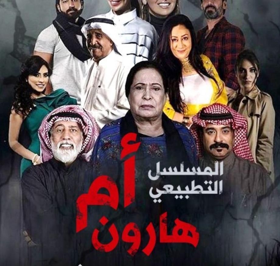 المسلسل