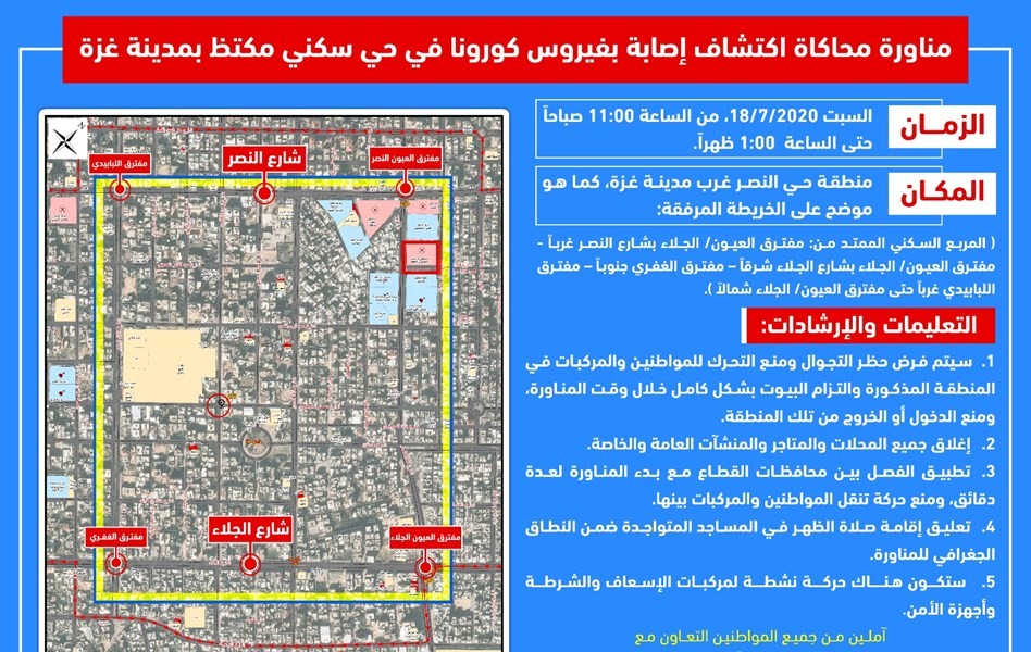 صورة نشرتها الوزارة عن المناورة