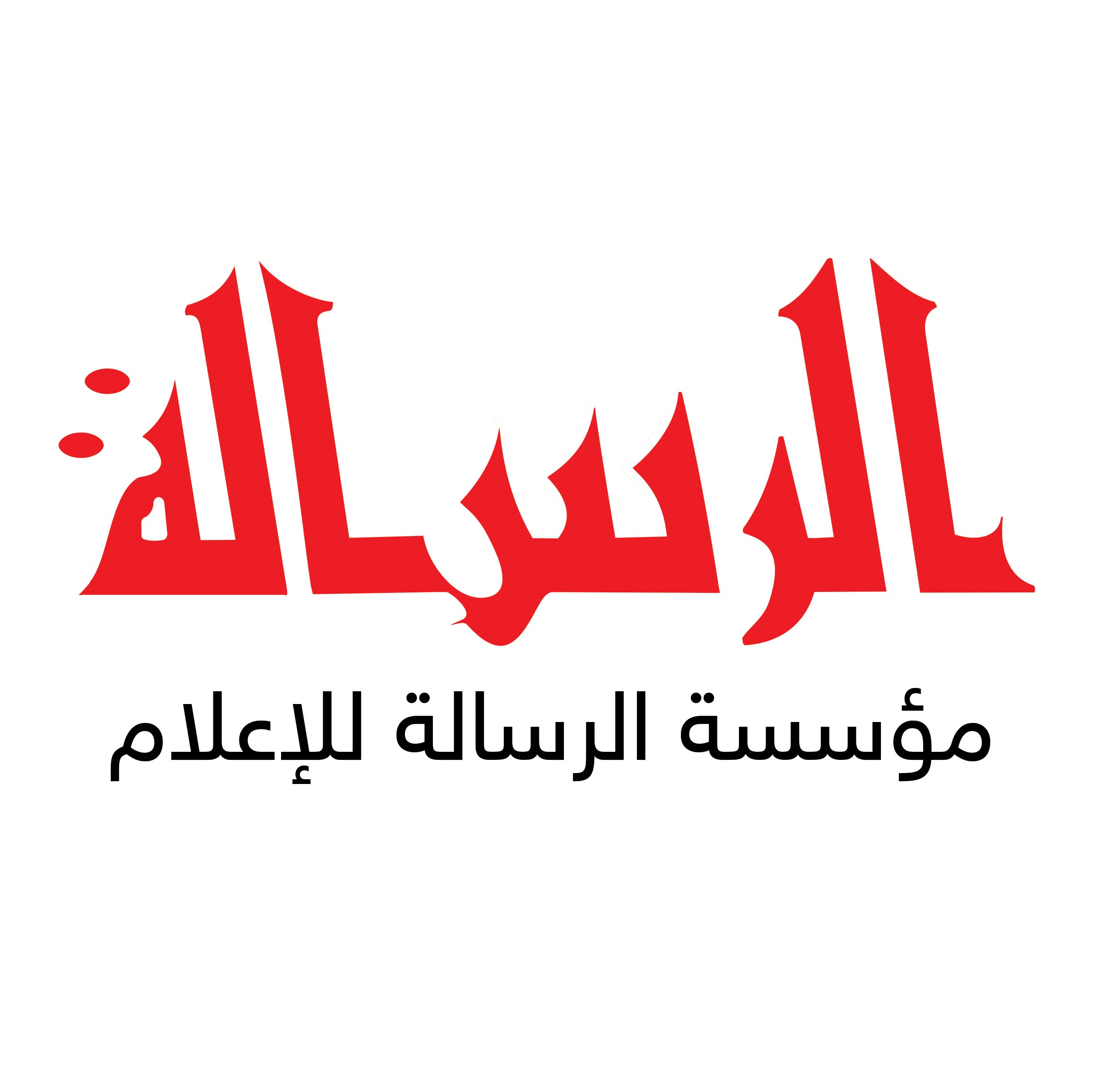 الرسالة.jpg