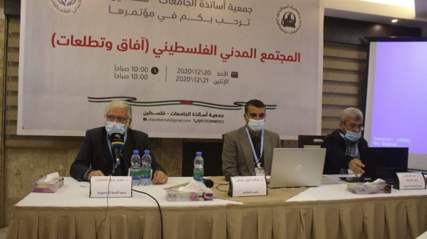 جمعية أساتذة الجامعات تعقد مؤتمرها السنوي  "المجتمع المدني الفلسطيني - آفاق وتطلعات"